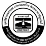 มูลนิธิคนตาบอด