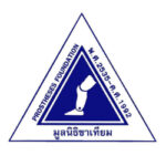 มูลนิธิขาเทียม