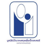 มูลนิธิปวีณาหงสกุล