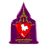 มูลนิธิสายใจไทย